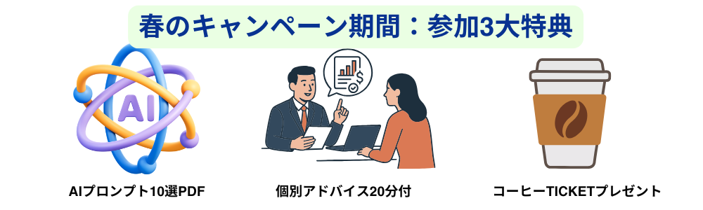 ai無料セミナー