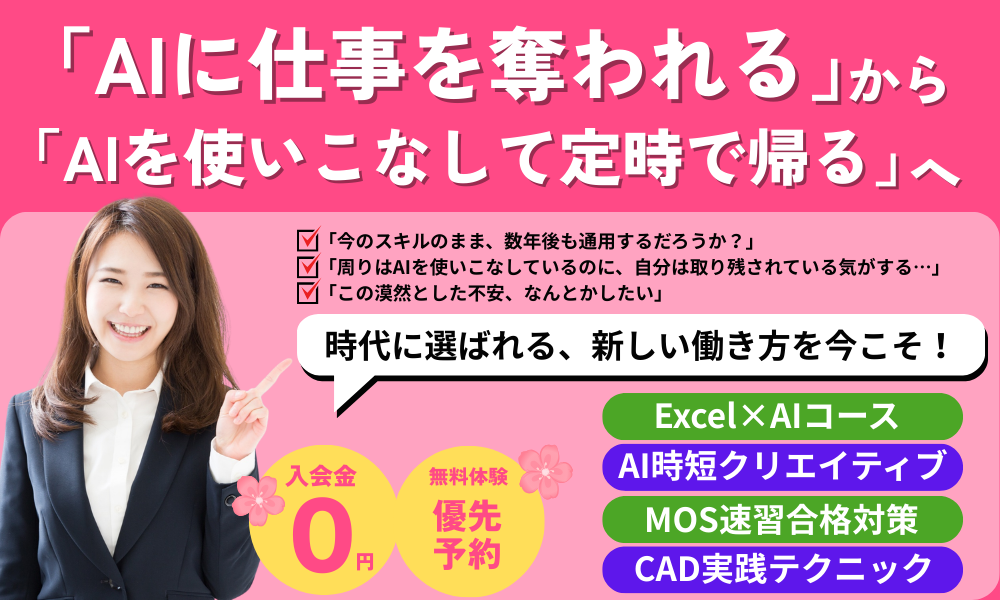 AIを使いこなす