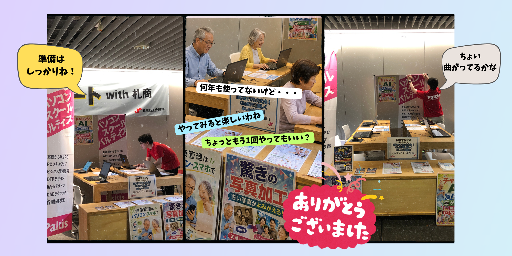 札幌商工会議所
