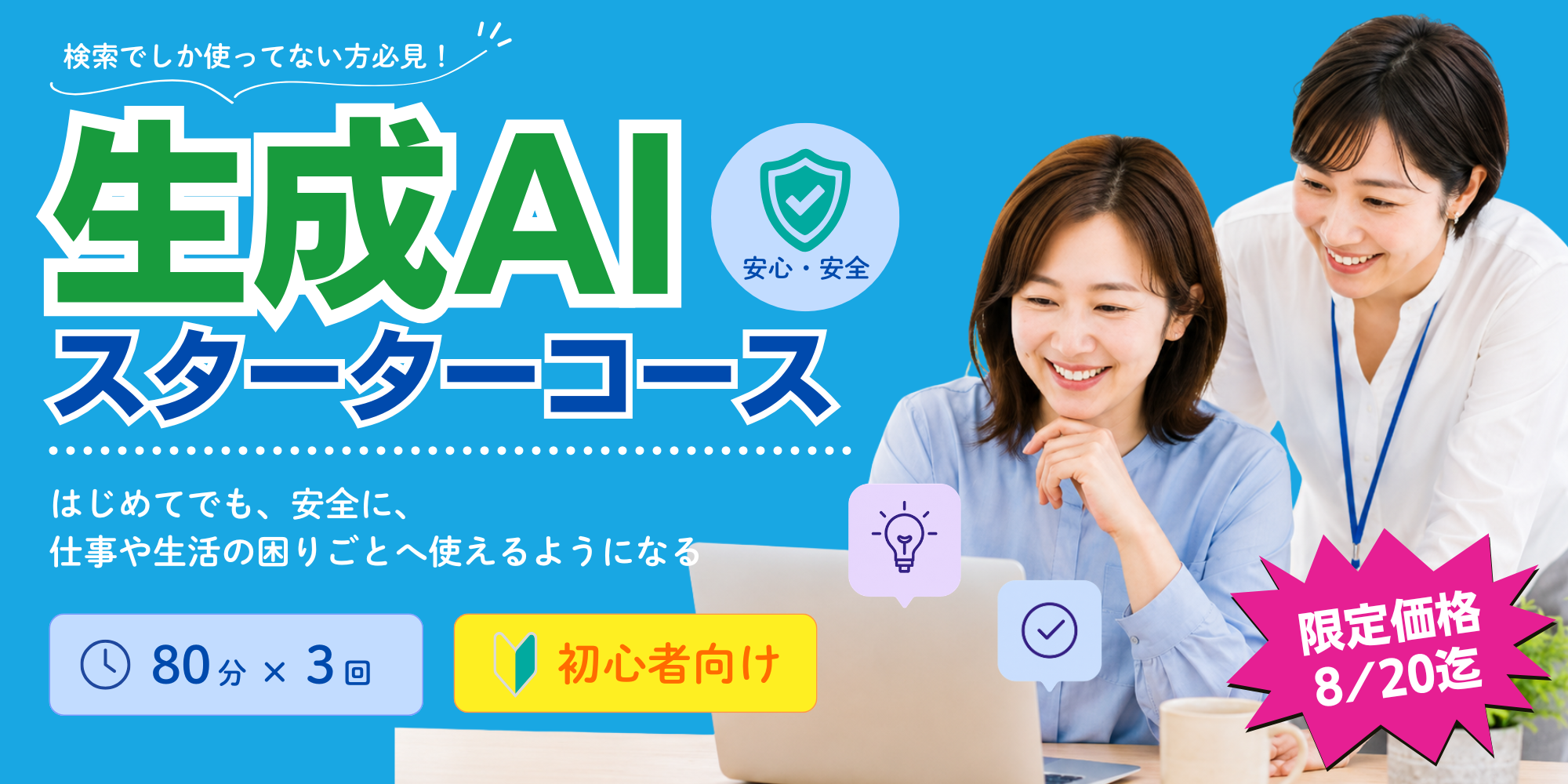 初心者AI