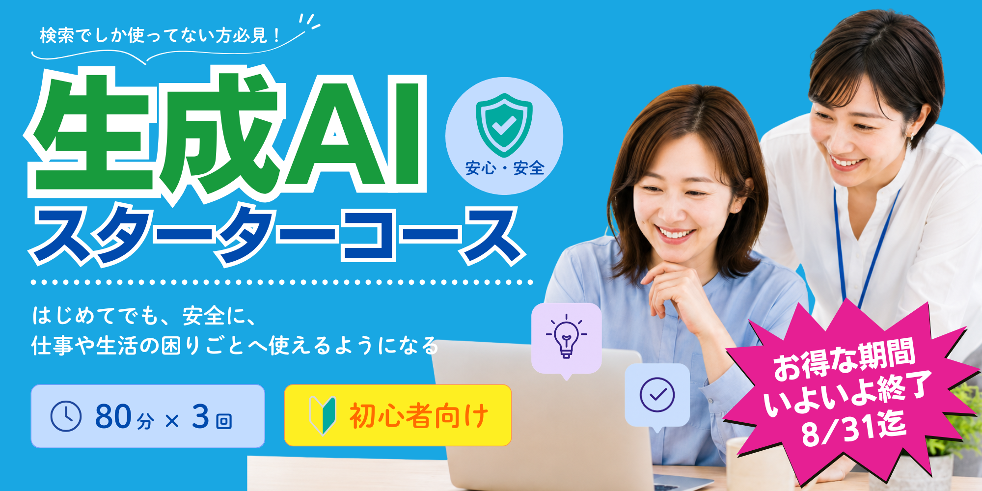 初心者AI