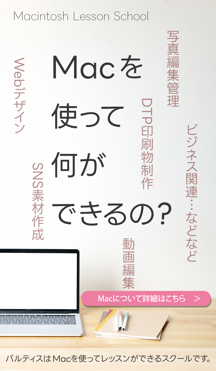 Macが基礎から学べる