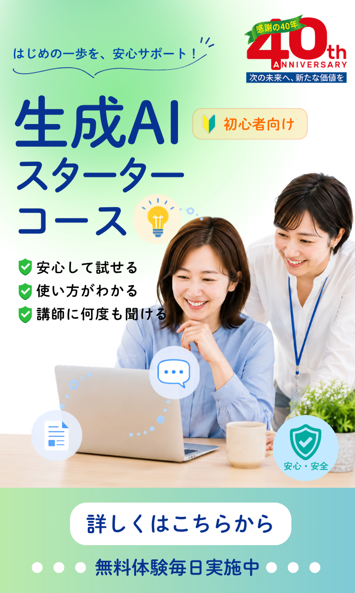 ai初心者