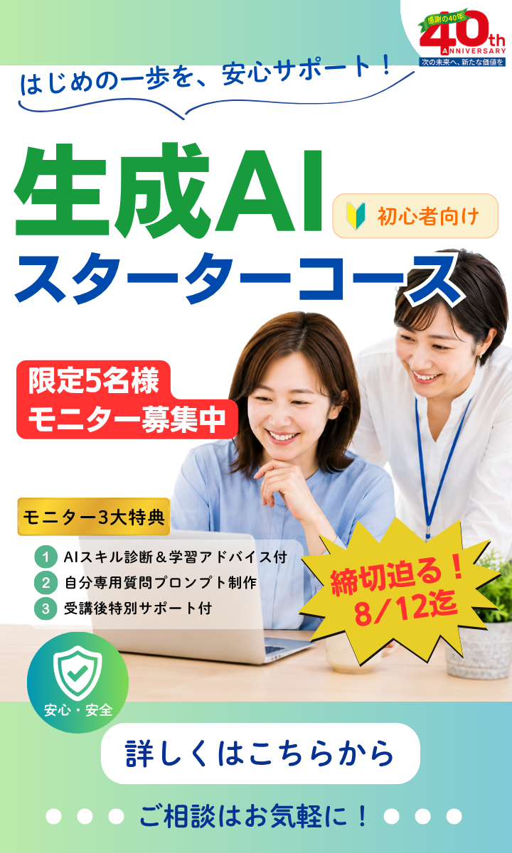 ai初心者