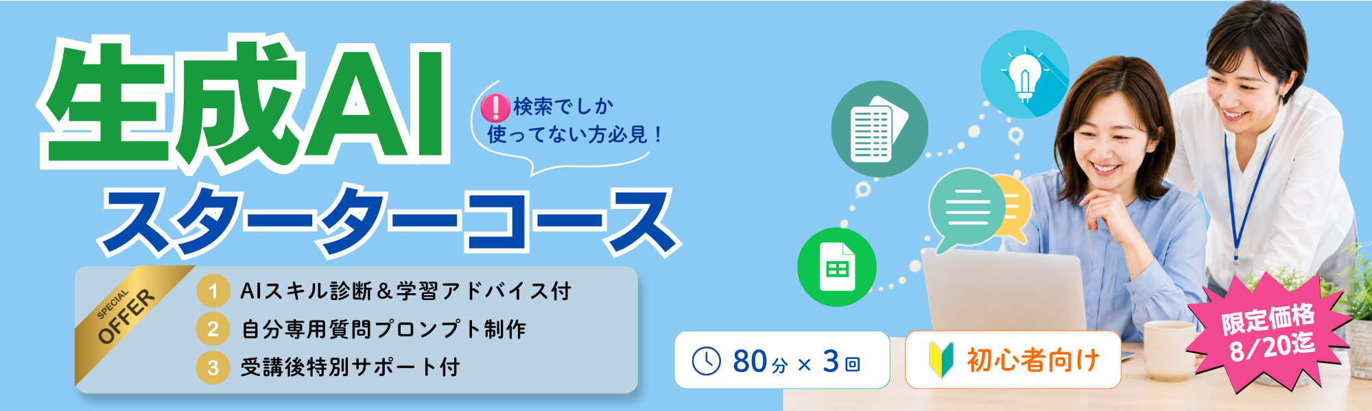 ai初心者