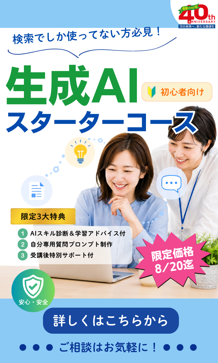 ai初心者