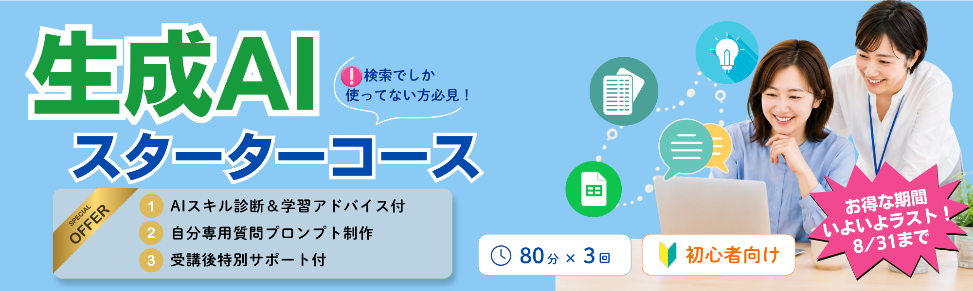 ai初心者