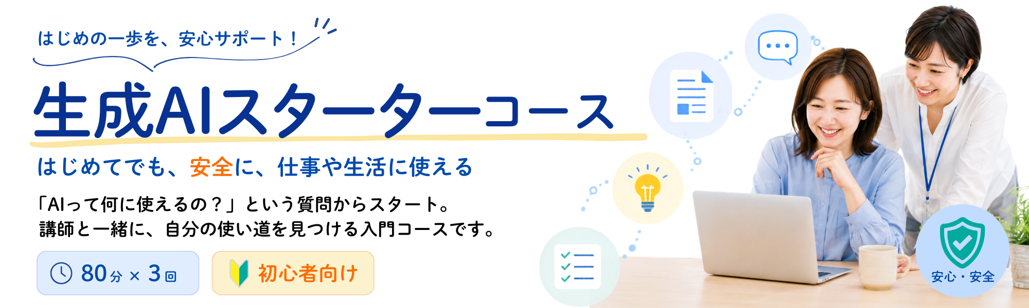 ai初心者_はじめてのai