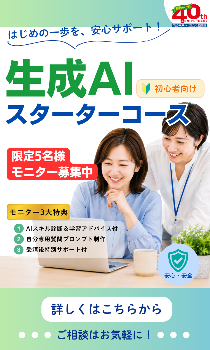ai初心者