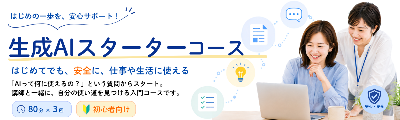 ai初心者_はじめてのai