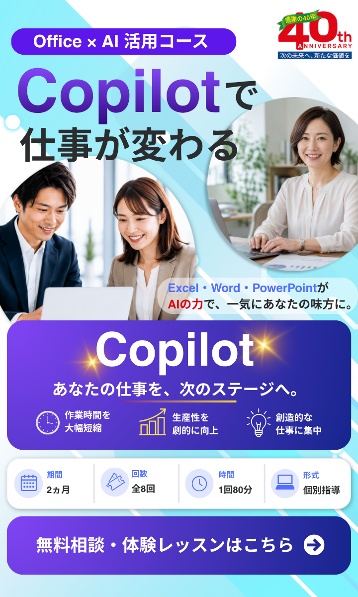 officeコース