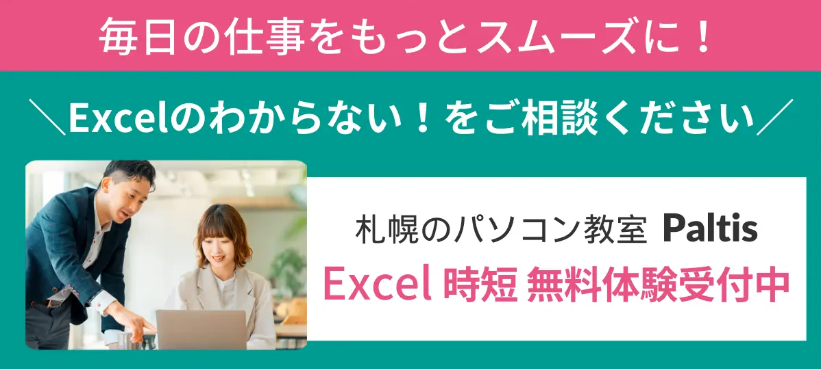 無料体験