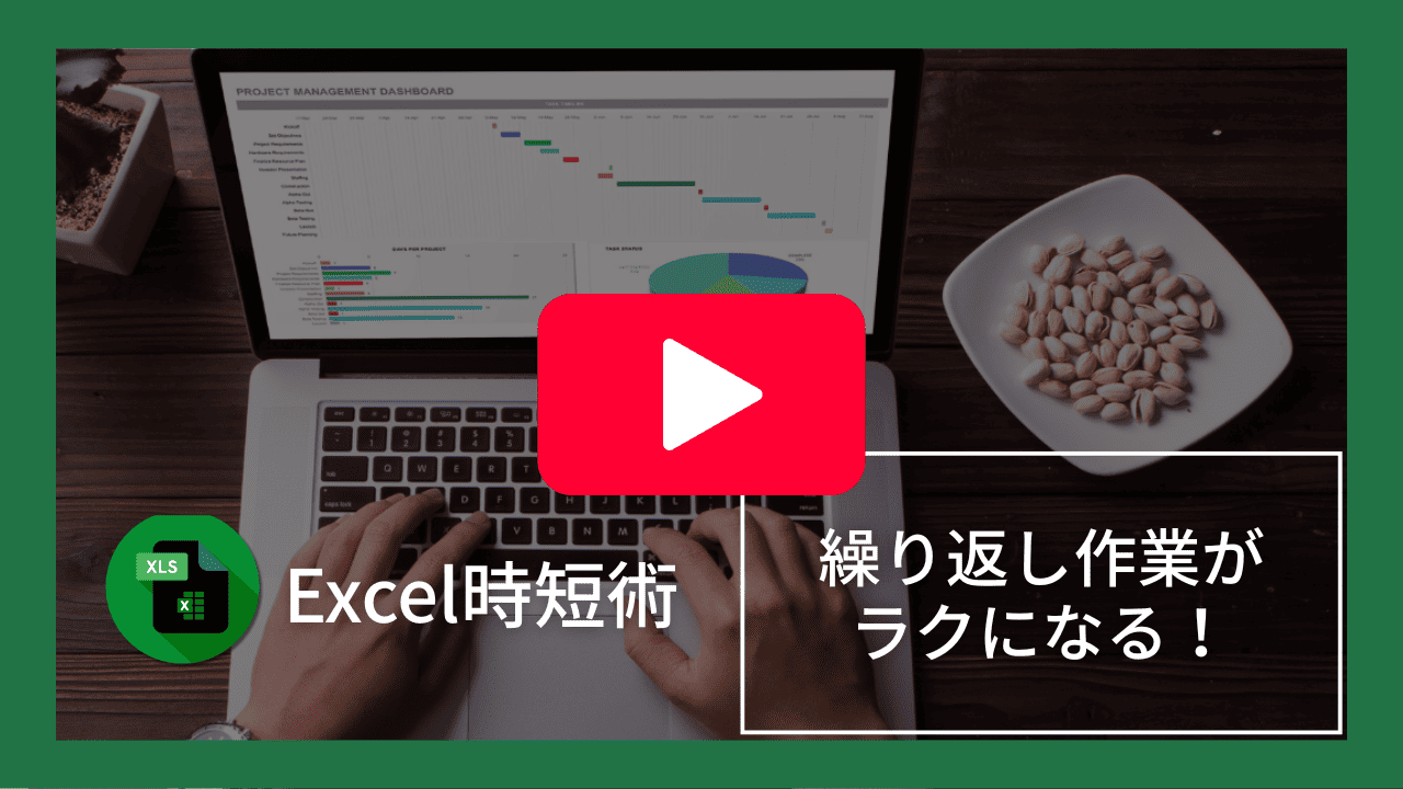 Excel_フラッシュフィル