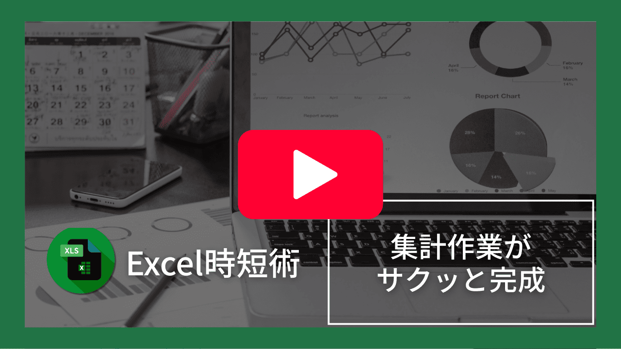 Excel_sumif