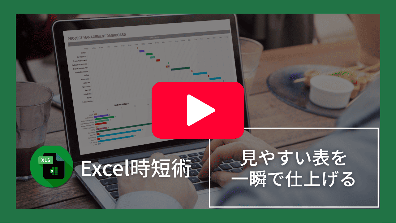 Excel_テーブル