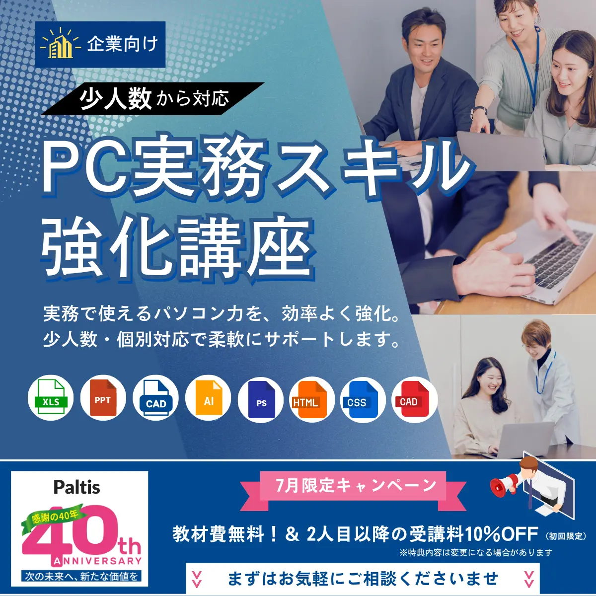 社員研修