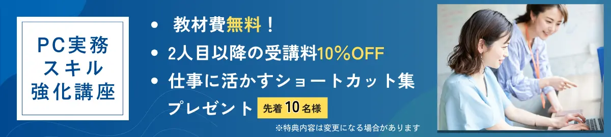 社員研修